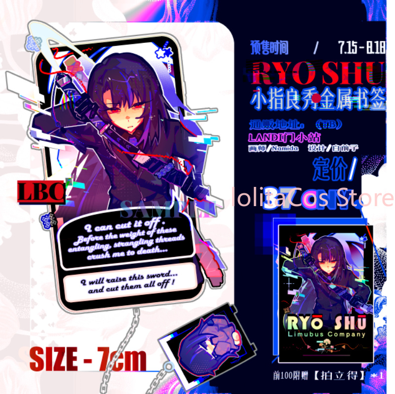 Anime Cosplay Event - リムバスカンパニー 理修 理修 メタルブックマーク ブックデコレーション ページマーカー