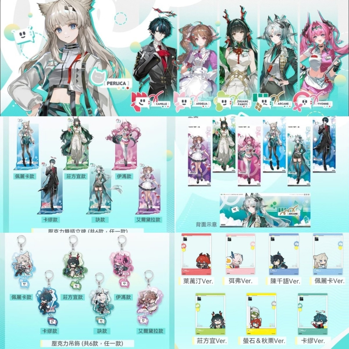 Cosplay Anime Top - アークナイツ：エンドフィールド ペルリカ アーケイン カミーユ・イヴォンヌ コスプレ アクリルスタンド
