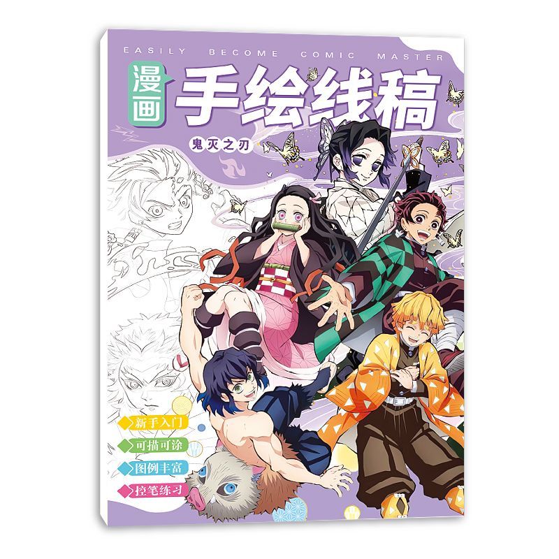 鬼滅の刃 アニメ 漫画 学生向け カラーリング ラインアート - Anime Cosplay Drawing のレビューと価格