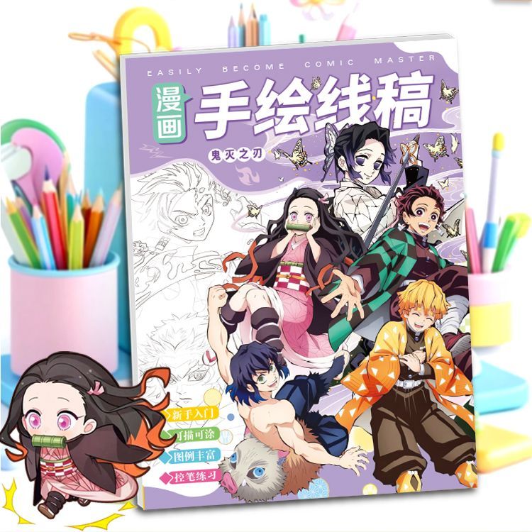 鬼滅の刃 アニメ 漫画 学生向け カラーリング ラインアート - Anime Cosplay Drawing のレビューと価格
