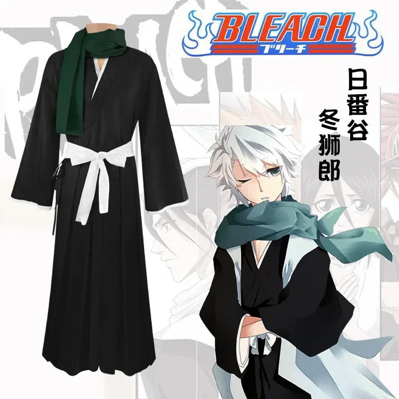 ブリーチ日番谷冬士郎コスプレ衣装第10師団隊長千日血戦篇着物 - Anime Cosplay Bleach のレビューと価格
