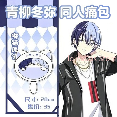 新しい青柳トーヤ 20 センチぬいぐるみバッグアニメ Q バ - Cosplay Anime Top のレビューと価格