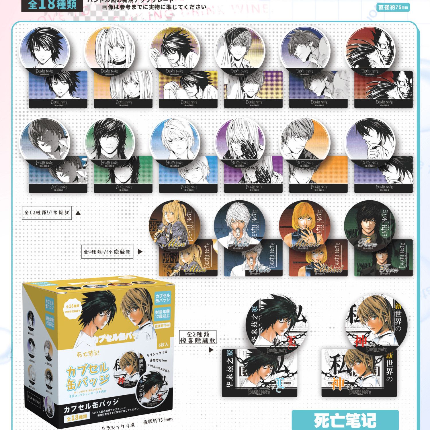 デスノートバッジブラインドバッグ日本アニメブローチピンコレク - Anime Cosplay Drawing のレビューと価格