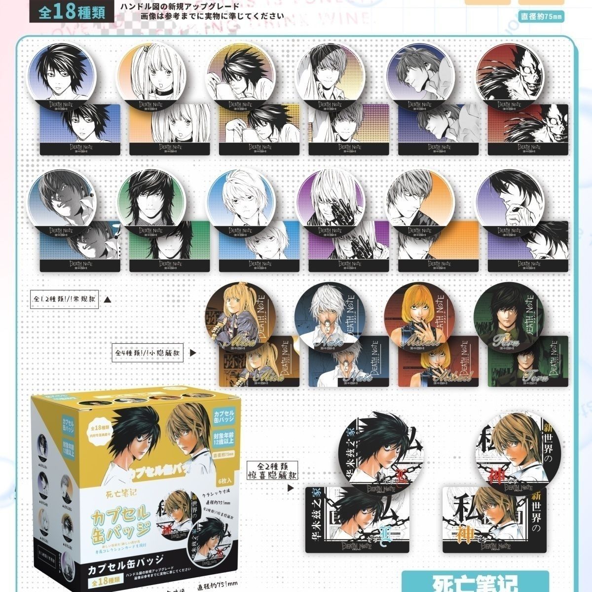 デスノートバッジブラインドバッグ日本アニメブローチピンコレク - Anime Cosplay Drawing のレビューと価格